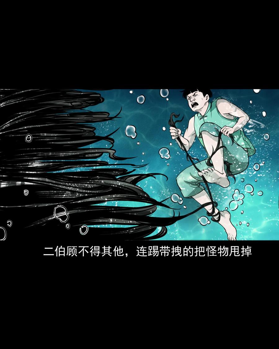 三老爷惊奇手札韩漫全集-386 索命断桥无删减无遮挡章节图片 