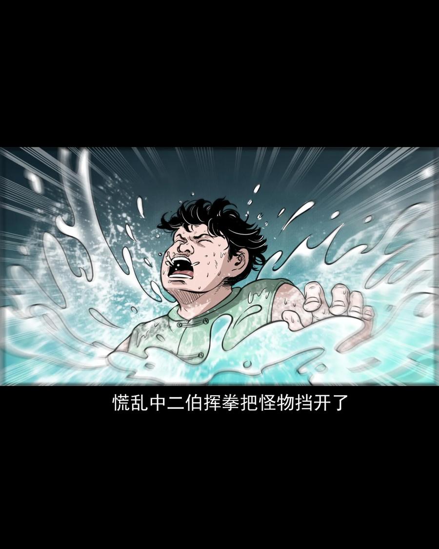 三老爷惊奇手札韩漫全集-386 索命断桥无删减无遮挡章节图片 