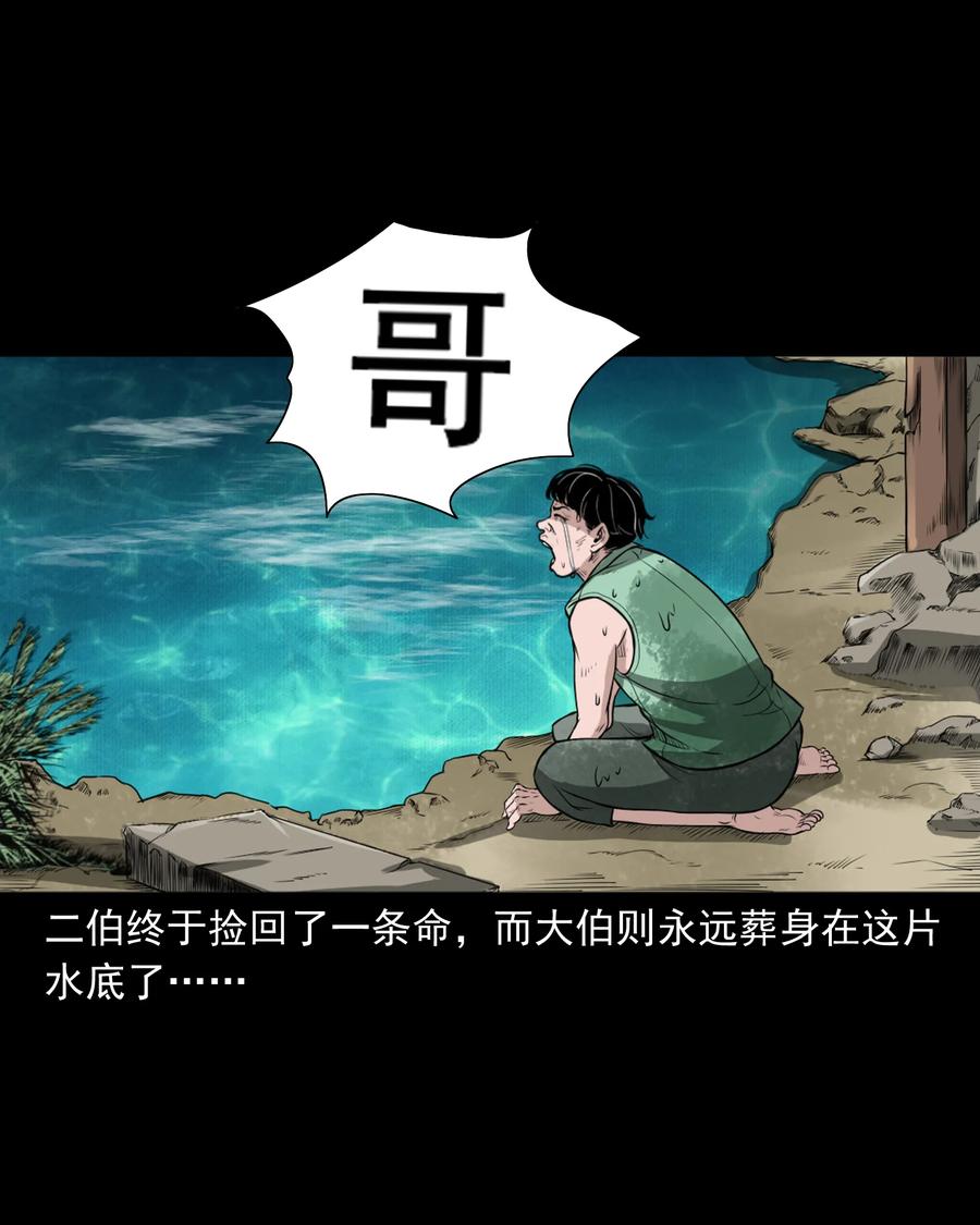 三老爷惊奇手札韩漫全集-386 索命断桥无删减无遮挡章节图片 