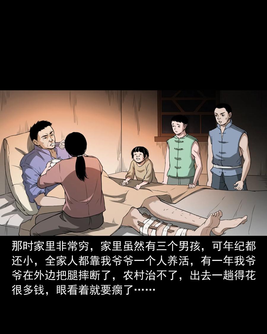 三老爷惊奇手札韩漫全集-386 索命断桥无删减无遮挡章节图片 
