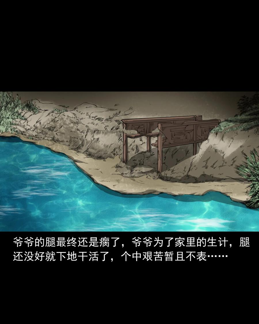 三老爷惊奇手札韩漫全集-386 索命断桥无删减无遮挡章节图片 