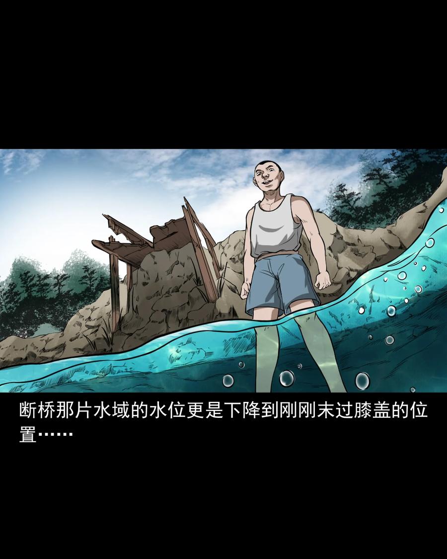 三老爷惊奇手札韩漫全集-386 索命断桥无删减无遮挡章节图片 