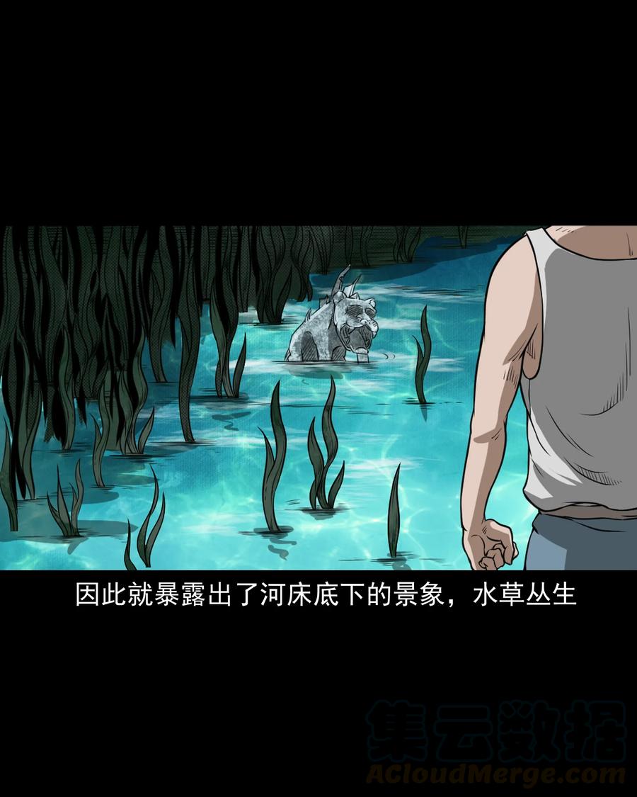 三老爷惊奇手札韩漫全集-386 索命断桥无删减无遮挡章节图片 