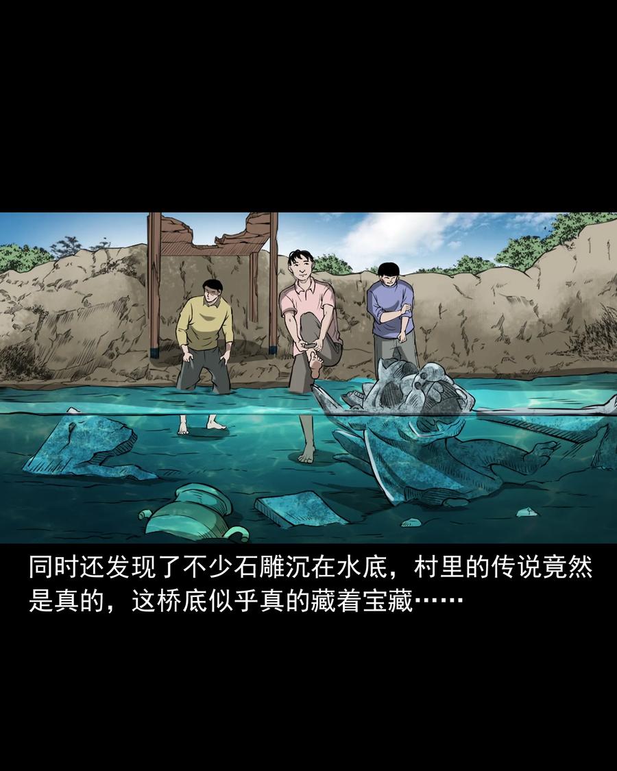 三老爷惊奇手札韩漫全集-386 索命断桥无删减无遮挡章节图片 