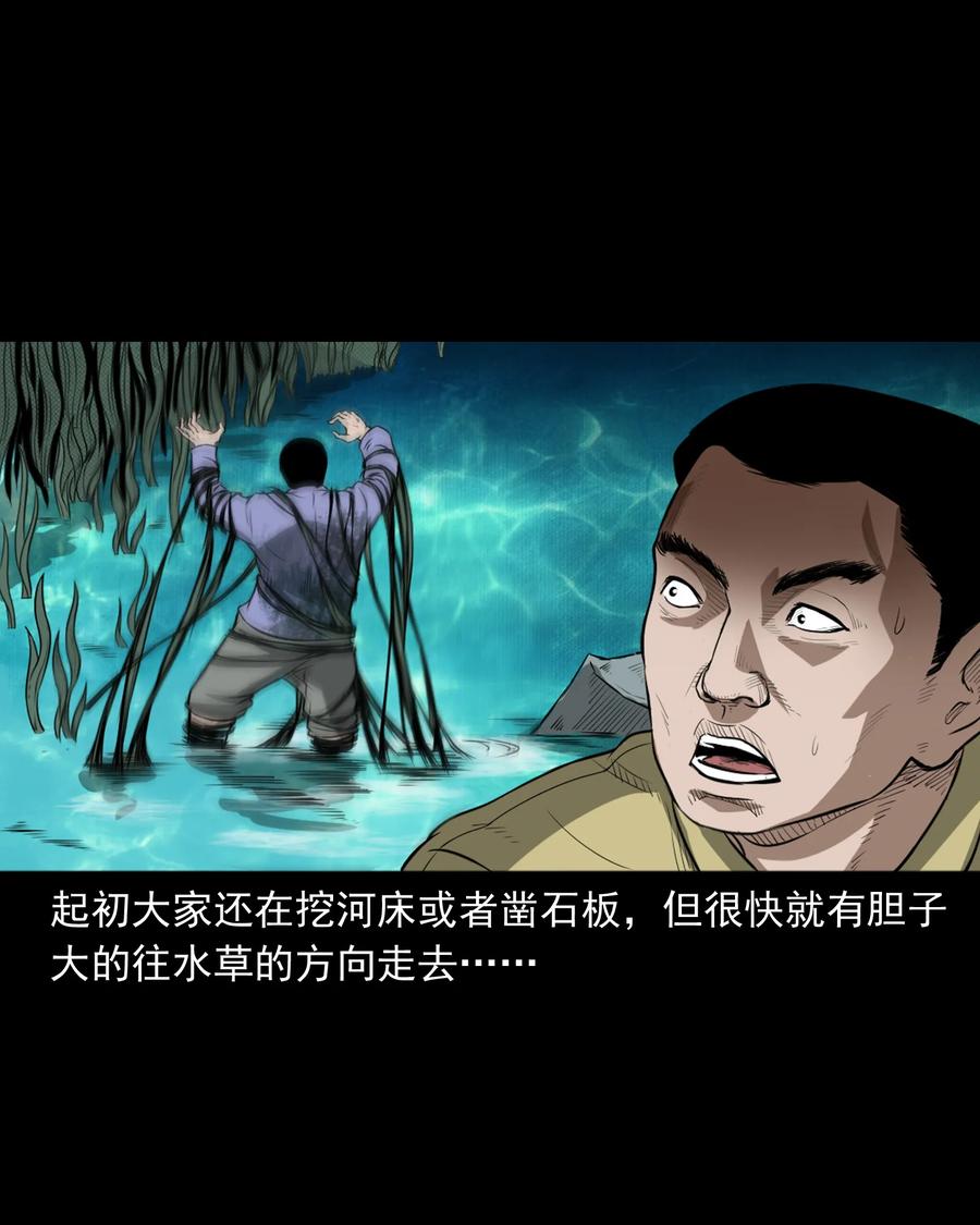三老爷惊奇手札韩漫全集-386 索命断桥无删减无遮挡章节图片 
