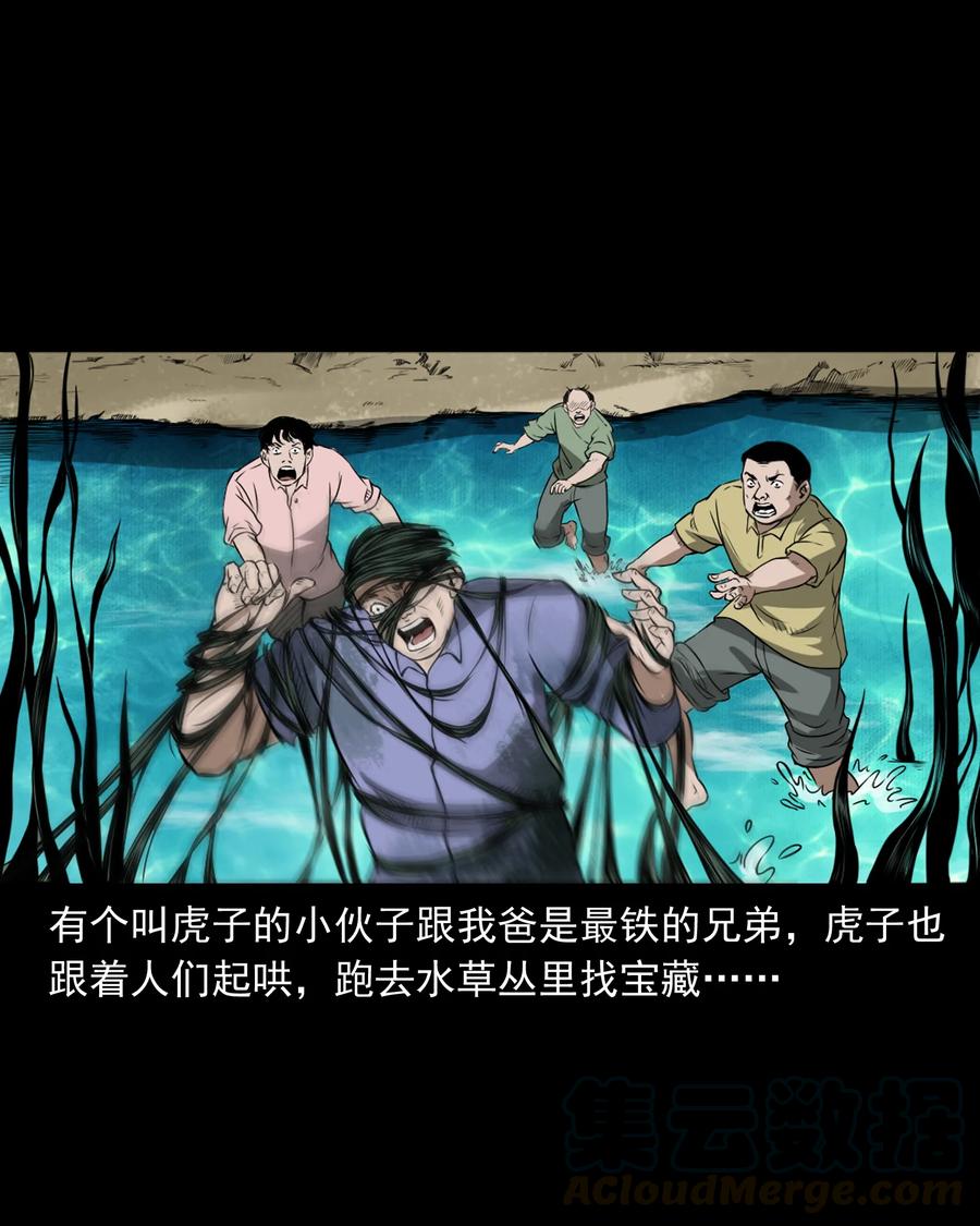 三老爷惊奇手札韩漫全集-386 索命断桥无删减无遮挡章节图片 