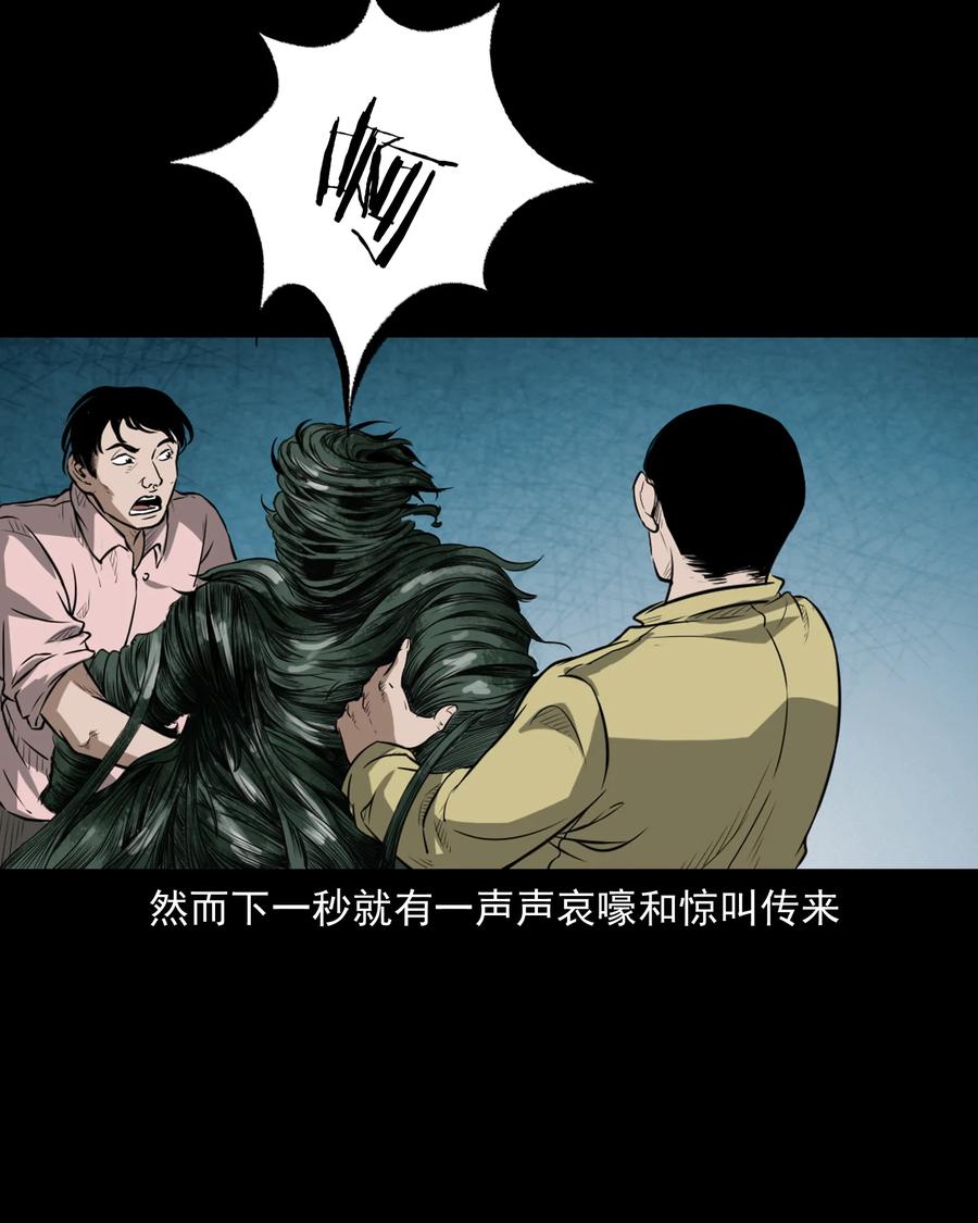 三老爷惊奇手札韩漫全集-386 索命断桥无删减无遮挡章节图片 
