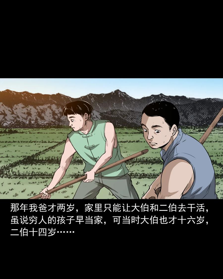 三老爷惊奇手札韩漫全集-386 索命断桥无删减无遮挡章节图片 