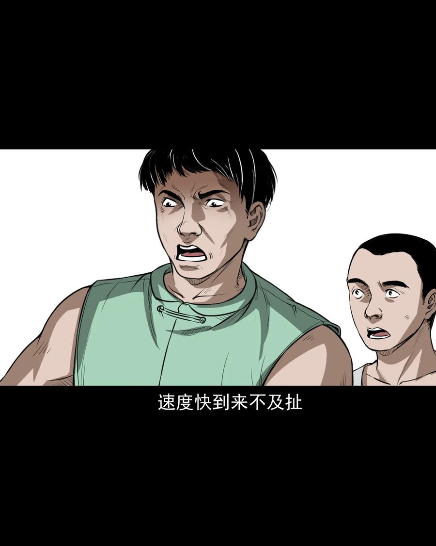三老爷惊奇手札韩漫全集-386 索命断桥无删减无遮挡章节图片 