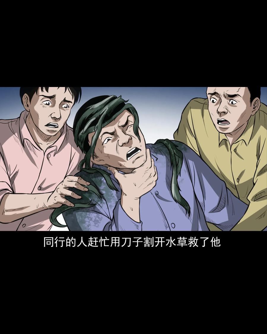 三老爷惊奇手札韩漫全集-386 索命断桥无删减无遮挡章节图片 