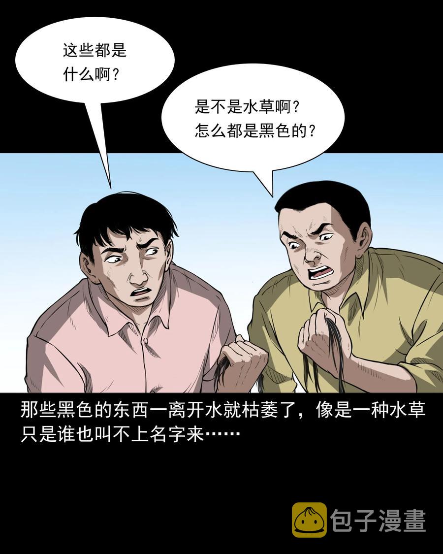 三老爷惊奇手札韩漫全集-386 索命断桥无删减无遮挡章节图片 