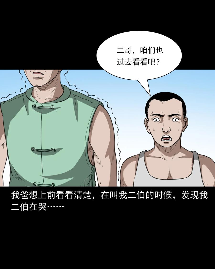 三老爷惊奇手札韩漫全集-386 索命断桥无删减无遮挡章节图片 