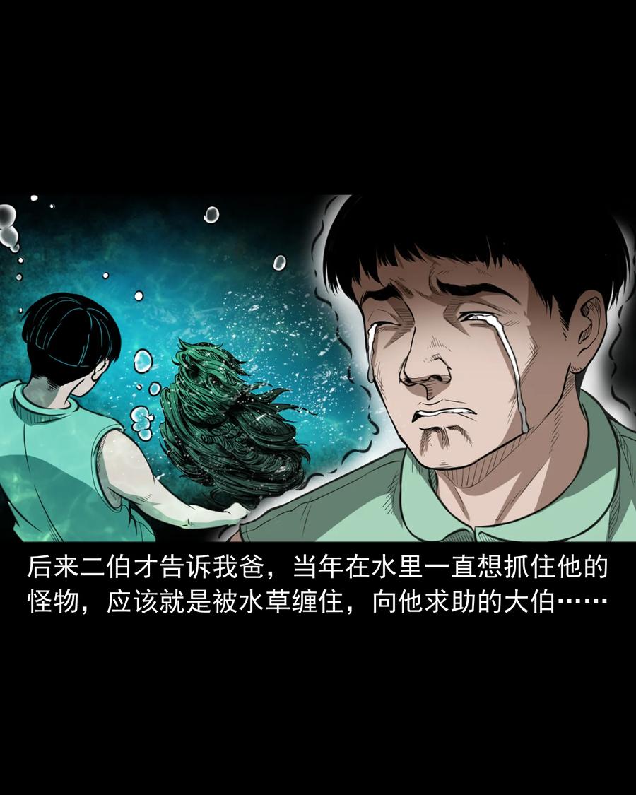 三老爷惊奇手札韩漫全集-386 索命断桥无删减无遮挡章节图片 