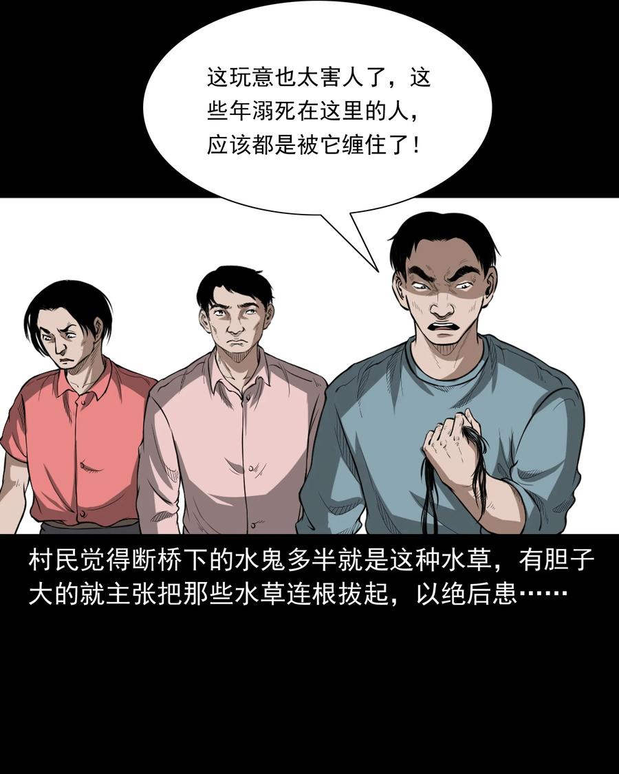 三老爷惊奇手札韩漫全集-386 索命断桥无删减无遮挡章节图片 