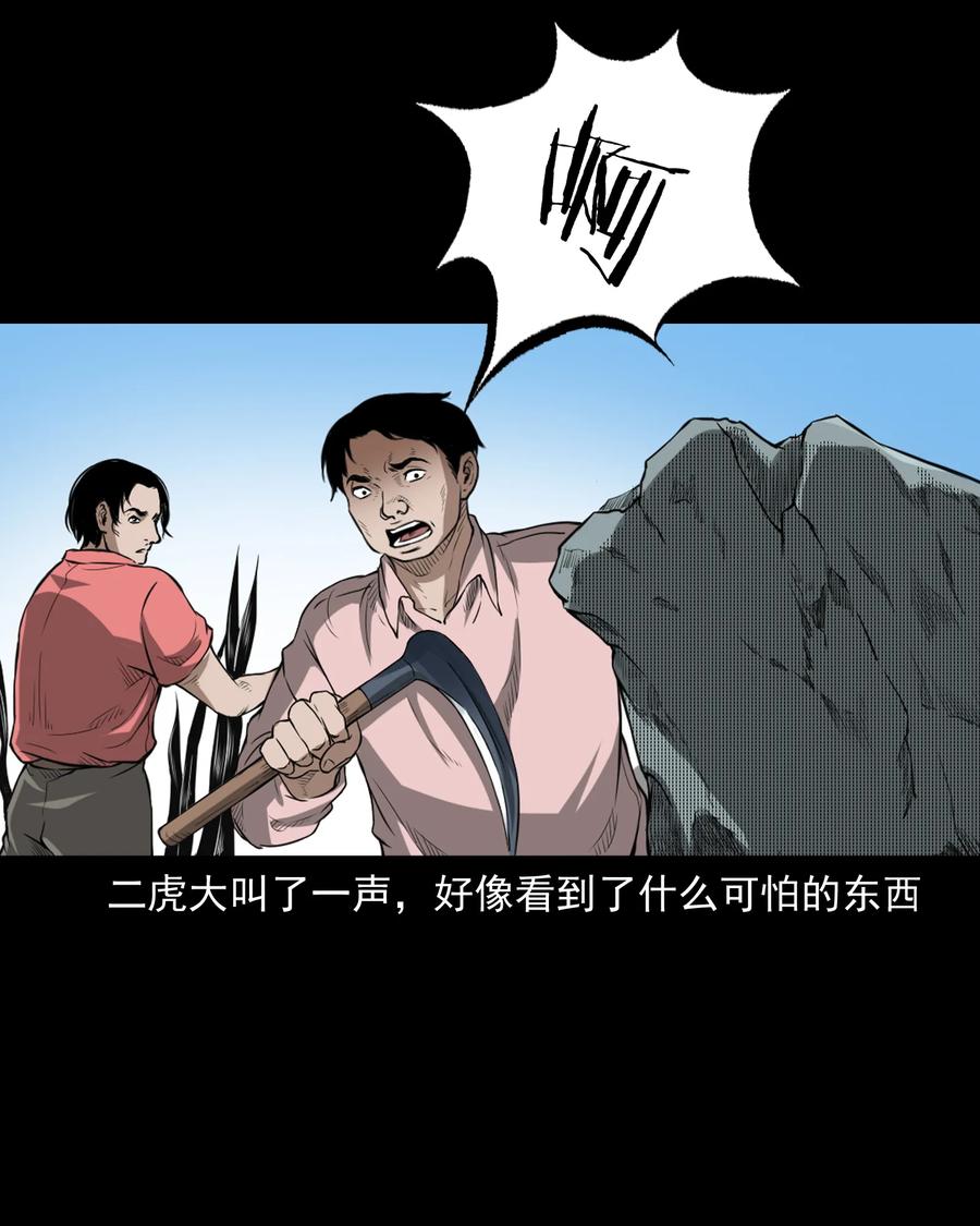 三老爷惊奇手札韩漫全集-386 索命断桥无删减无遮挡章节图片 
