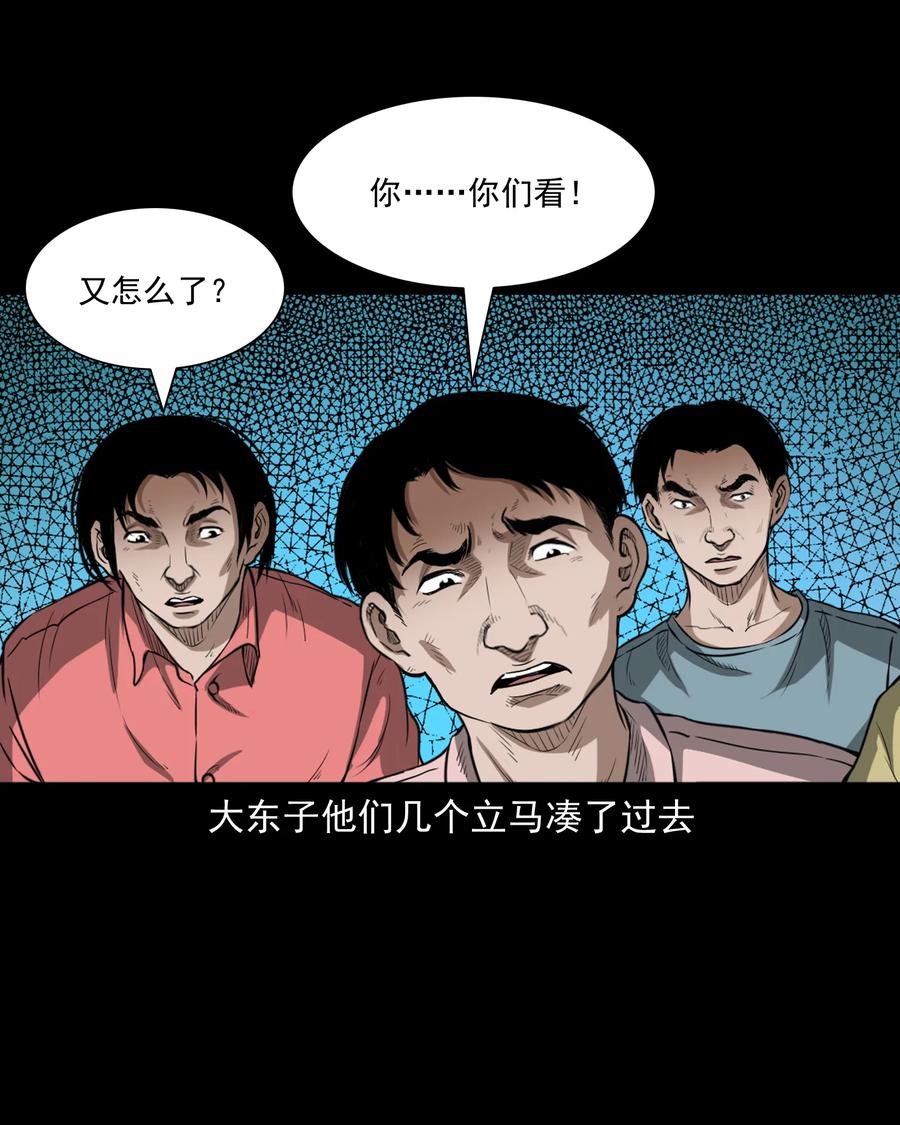 三老爷惊奇手札韩漫全集-386 索命断桥无删减无遮挡章节图片 