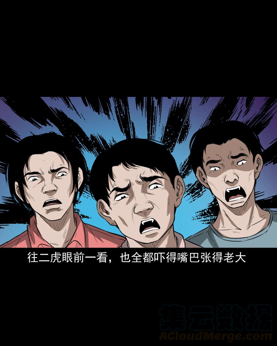 三老爷惊奇手札韩漫全集-386 索命断桥无删减无遮挡章节图片 