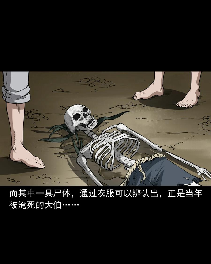 三老爷惊奇手札韩漫全集-386 索命断桥无删减无遮挡章节图片 