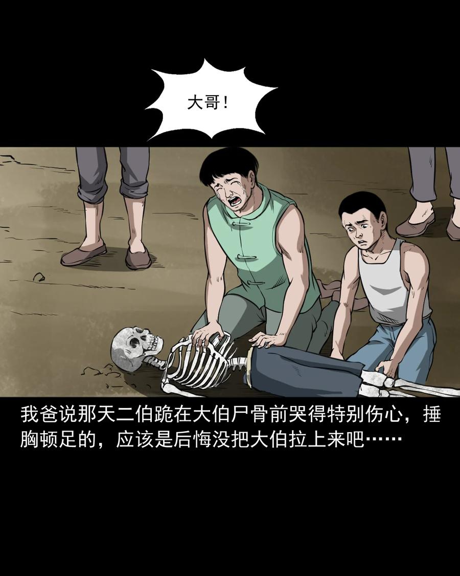 三老爷惊奇手札韩漫全集-386 索命断桥无删减无遮挡章节图片 