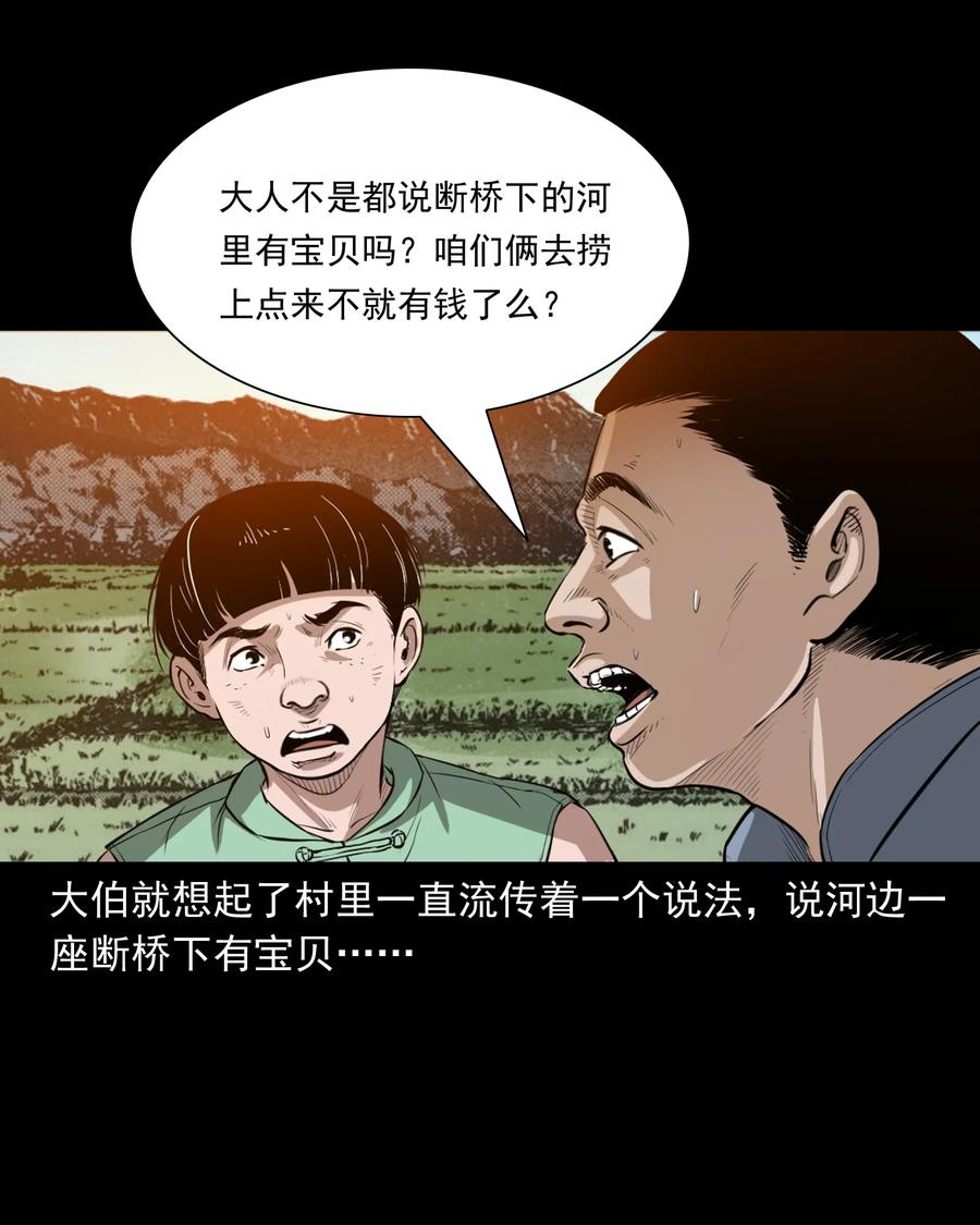 三老爷惊奇手札韩漫全集-386 索命断桥无删减无遮挡章节图片 