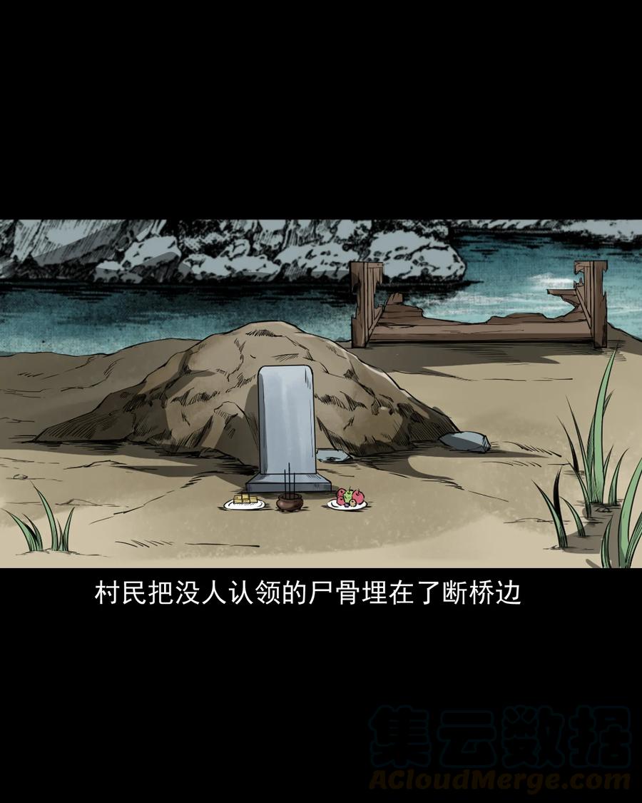 三老爷惊奇手札韩漫全集-386 索命断桥无删减无遮挡章节图片 
