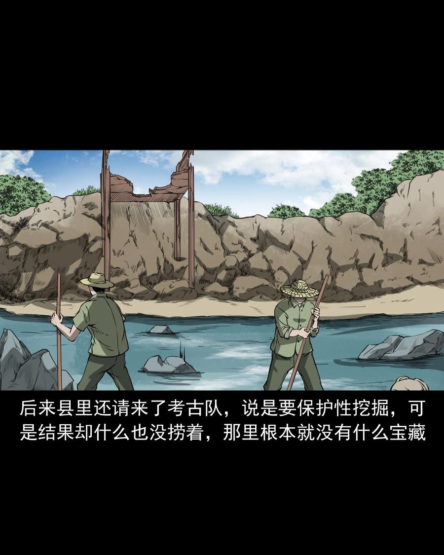 三老爷惊奇手札韩漫全集-386 索命断桥无删减无遮挡章节图片 