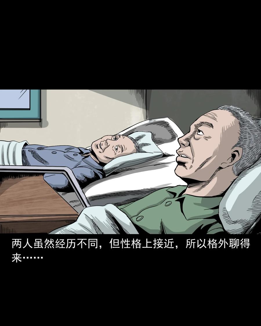 三老爷惊奇手札韩漫全集-388 叶落归根无删减无遮挡章节图片 