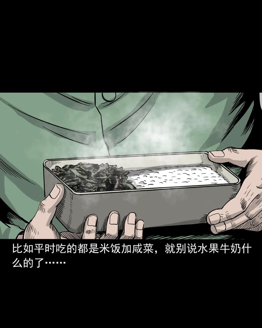 三老爷惊奇手札韩漫全集-388 叶落归根无删减无遮挡章节图片 