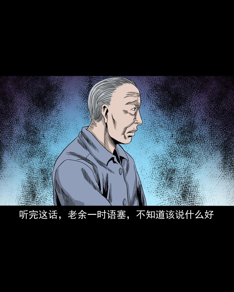 三老爷惊奇手札韩漫全集-388 叶落归根无删减无遮挡章节图片 