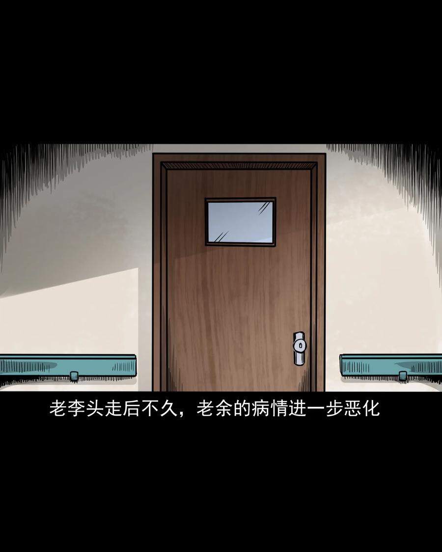 三老爷惊奇手札韩漫全集-388 叶落归根无删减无遮挡章节图片 
