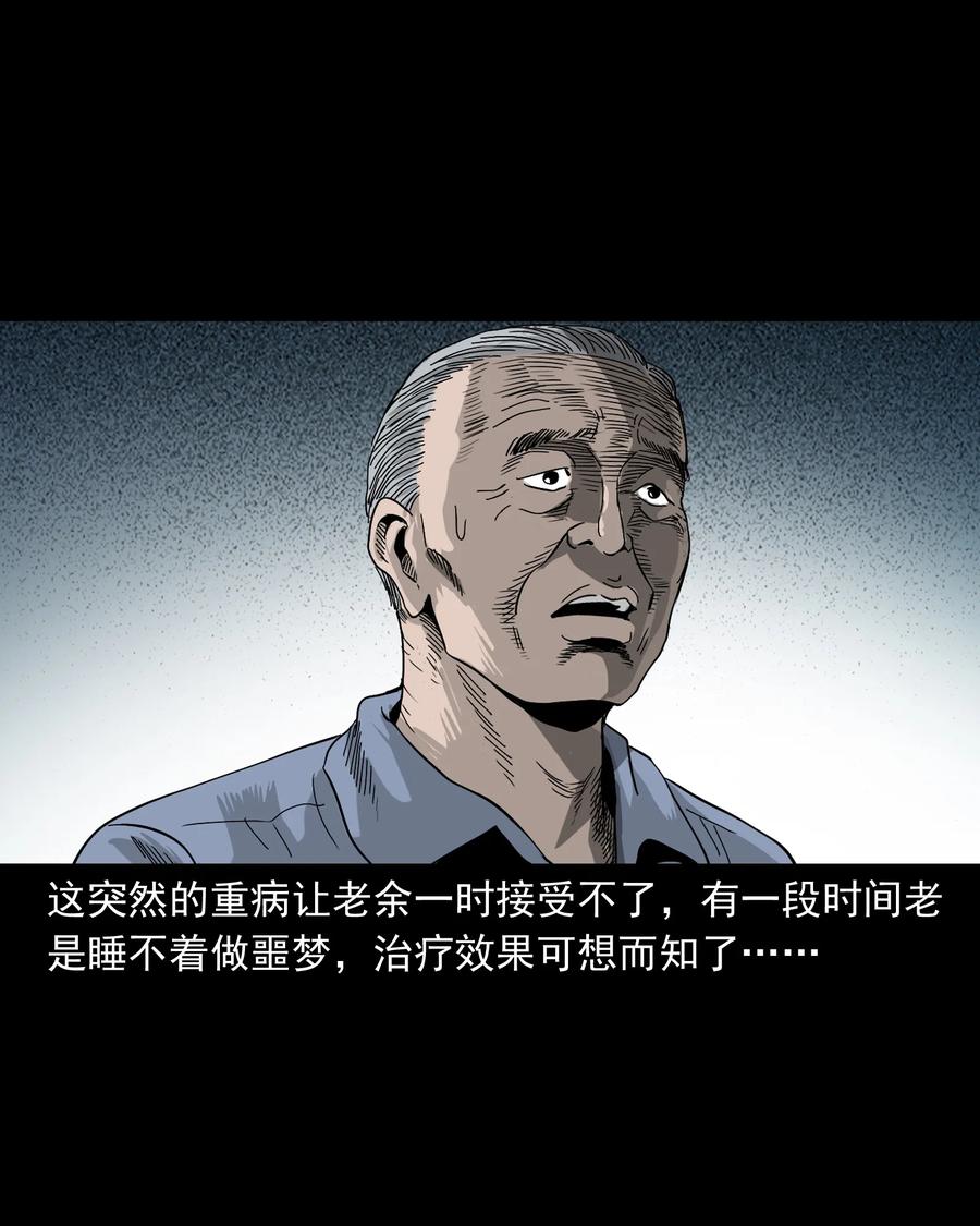 三老爷惊奇手札韩漫全集-388 叶落归根无删减无遮挡章节图片 
