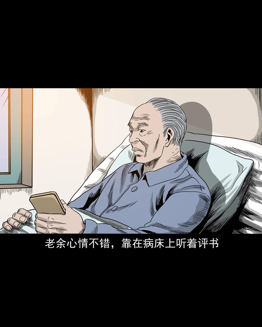 三老爷惊奇手札韩漫全集-388 叶落归根无删减无遮挡章节图片 