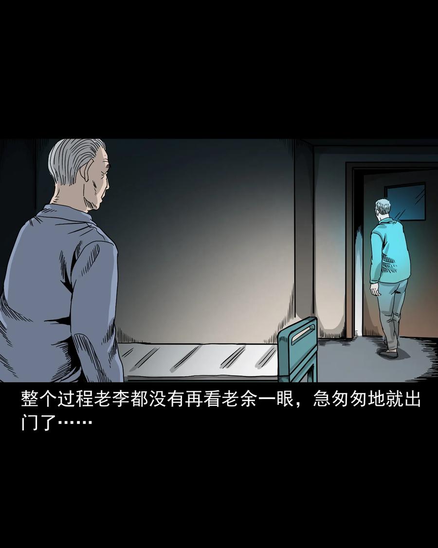 三老爷惊奇手札韩漫全集-388 叶落归根无删减无遮挡章节图片 