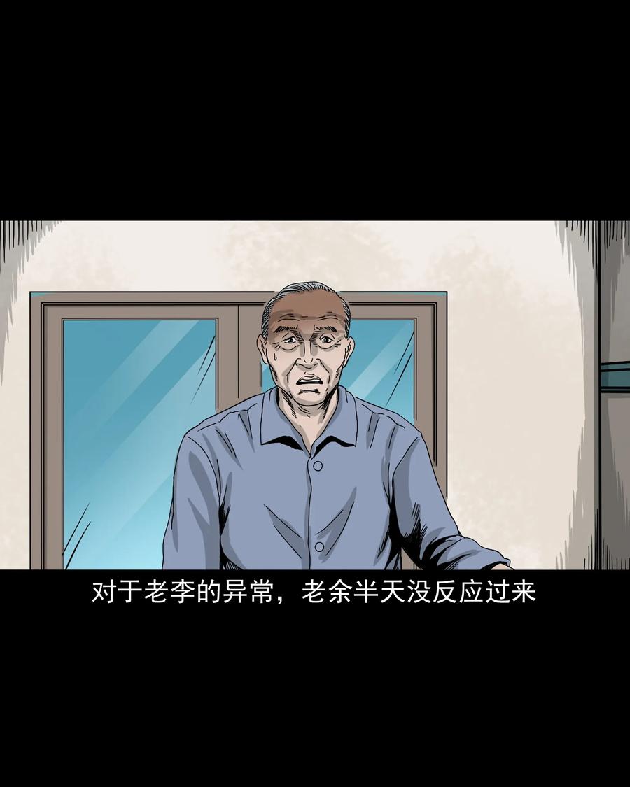 三老爷惊奇手札韩漫全集-388 叶落归根无删减无遮挡章节图片 