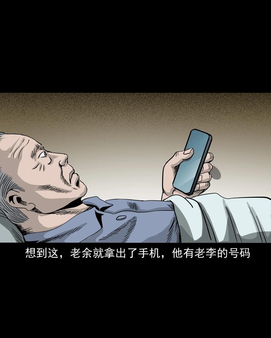 三老爷惊奇手札韩漫全集-388 叶落归根无删减无遮挡章节图片 