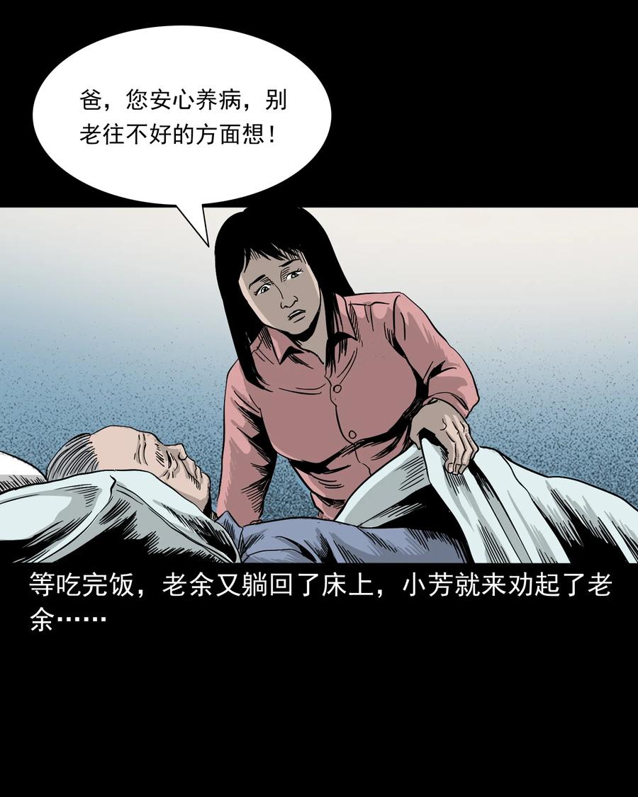 三老爷惊奇手札韩漫全集-388 叶落归根无删减无遮挡章节图片 