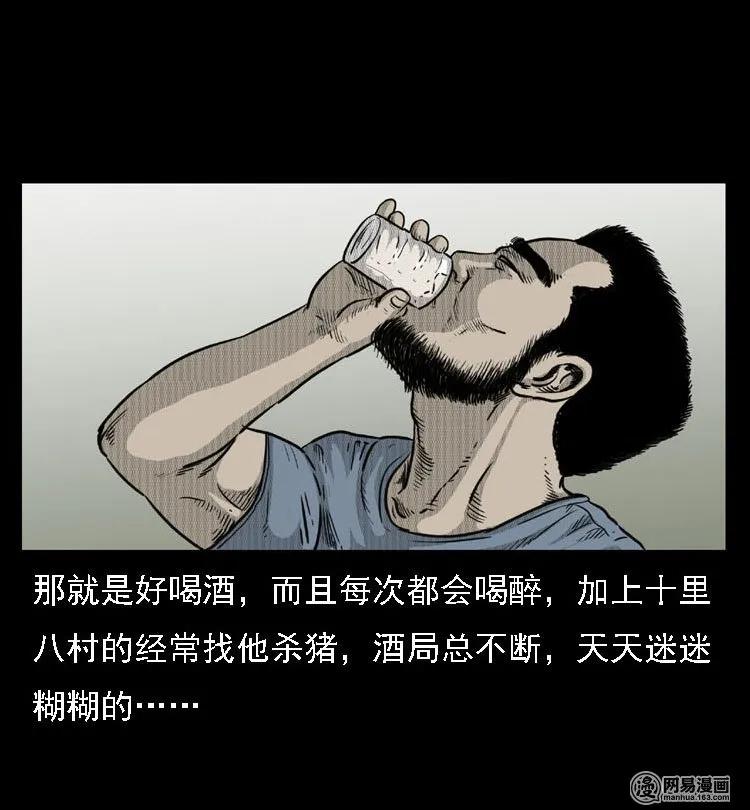 三老爷惊奇手札韩漫全集-40 屠夫无删减无遮挡章节图片 
