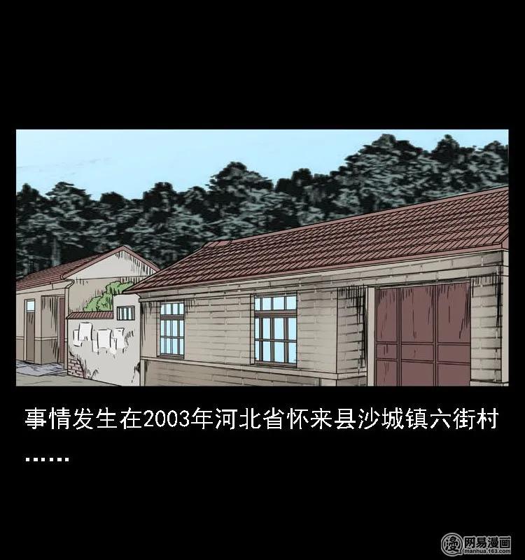 三老爷惊奇手札韩漫全集-40 屠夫无删减无遮挡章节图片 