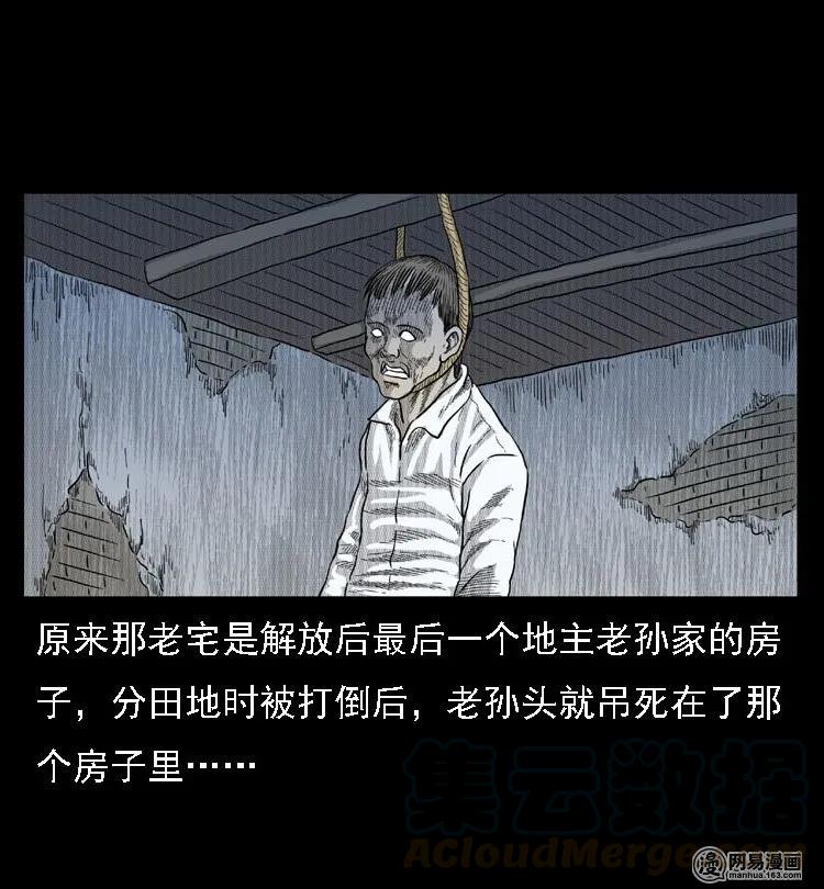 三老爷惊奇手札韩漫全集-40 屠夫无删减无遮挡章节图片 