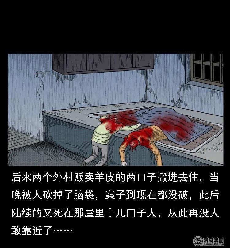 三老爷惊奇手札韩漫全集-40 屠夫无删减无遮挡章节图片 