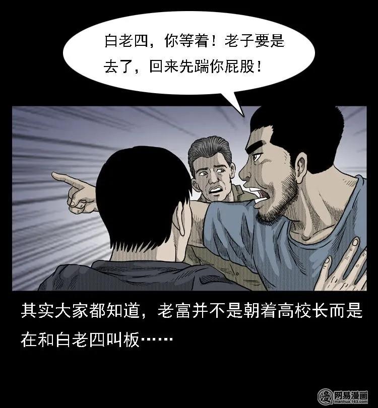 三老爷惊奇手札韩漫全集-40 屠夫无删减无遮挡章节图片 