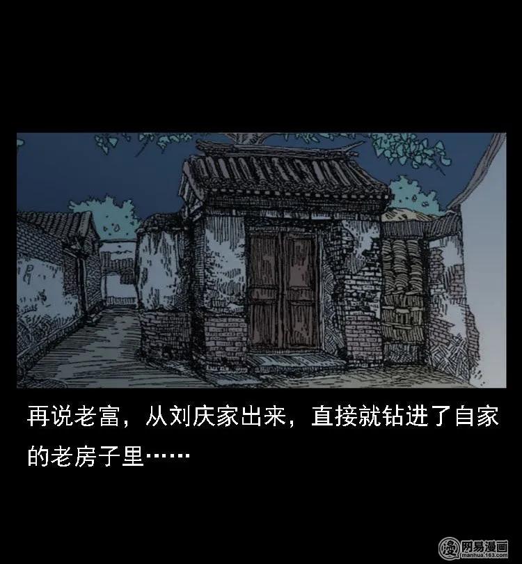 三老爷惊奇手札韩漫全集-40 屠夫无删减无遮挡章节图片 