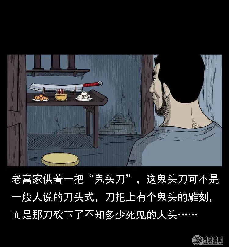 三老爷惊奇手札韩漫全集-40 屠夫无删减无遮挡章节图片 