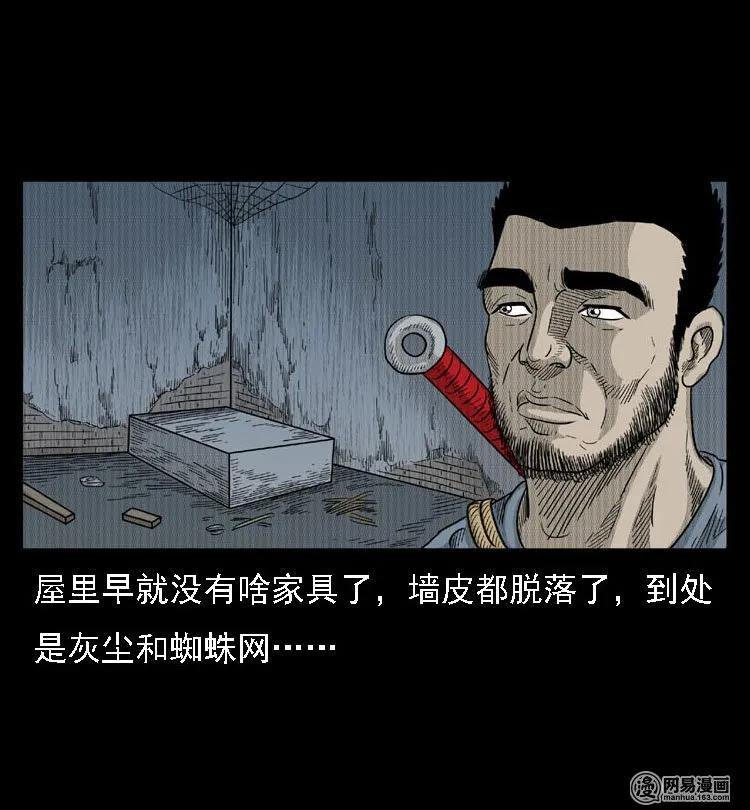 三老爷惊奇手札韩漫全集-40 屠夫无删减无遮挡章节图片 