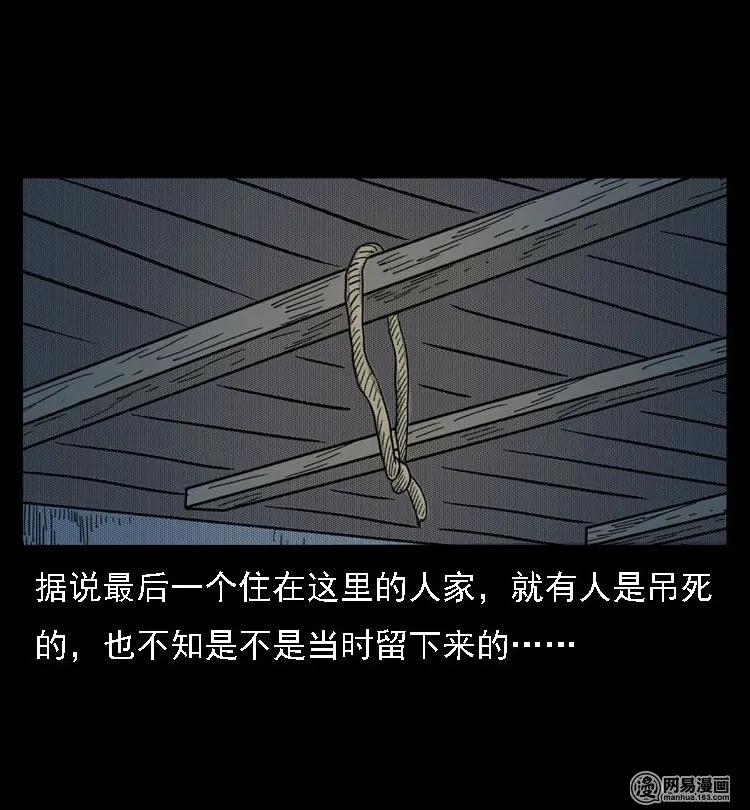 三老爷惊奇手札韩漫全集-40 屠夫无删减无遮挡章节图片 