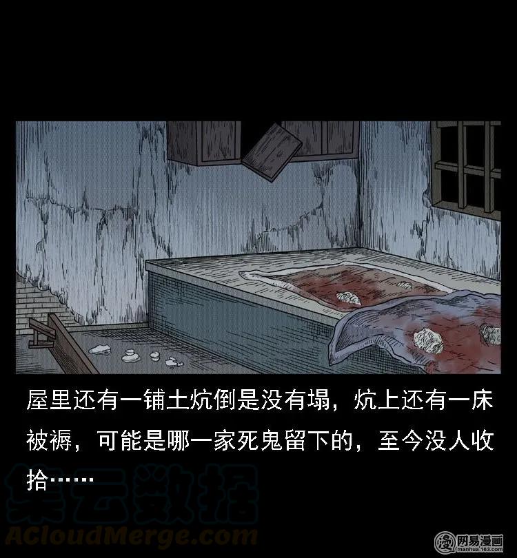 三老爷惊奇手札韩漫全集-40 屠夫无删减无遮挡章节图片 