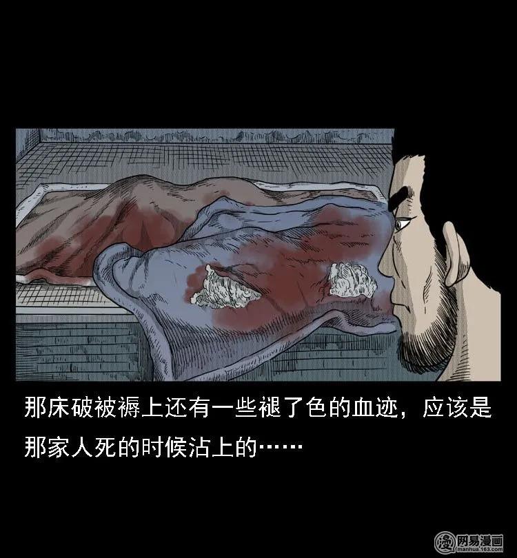 三老爷惊奇手札韩漫全集-40 屠夫无删减无遮挡章节图片 
