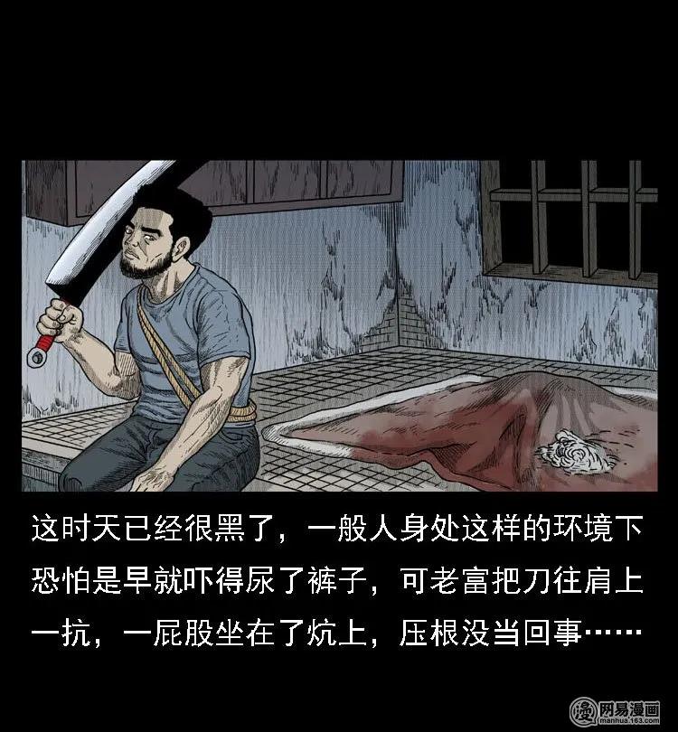 三老爷惊奇手札韩漫全集-40 屠夫无删减无遮挡章节图片 
