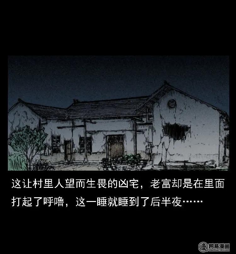三老爷惊奇手札韩漫全集-40 屠夫无删减无遮挡章节图片 