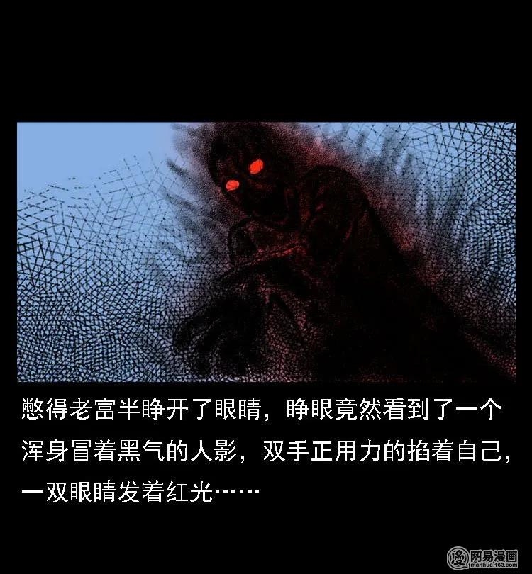 三老爷惊奇手札韩漫全集-40 屠夫无删减无遮挡章节图片 